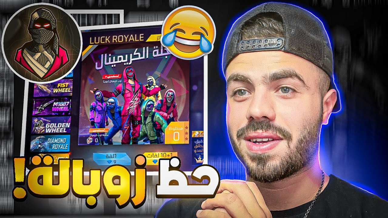 فاجأت تري هارد وحصلت له على جميع سكنات الكريمنال…!  ??