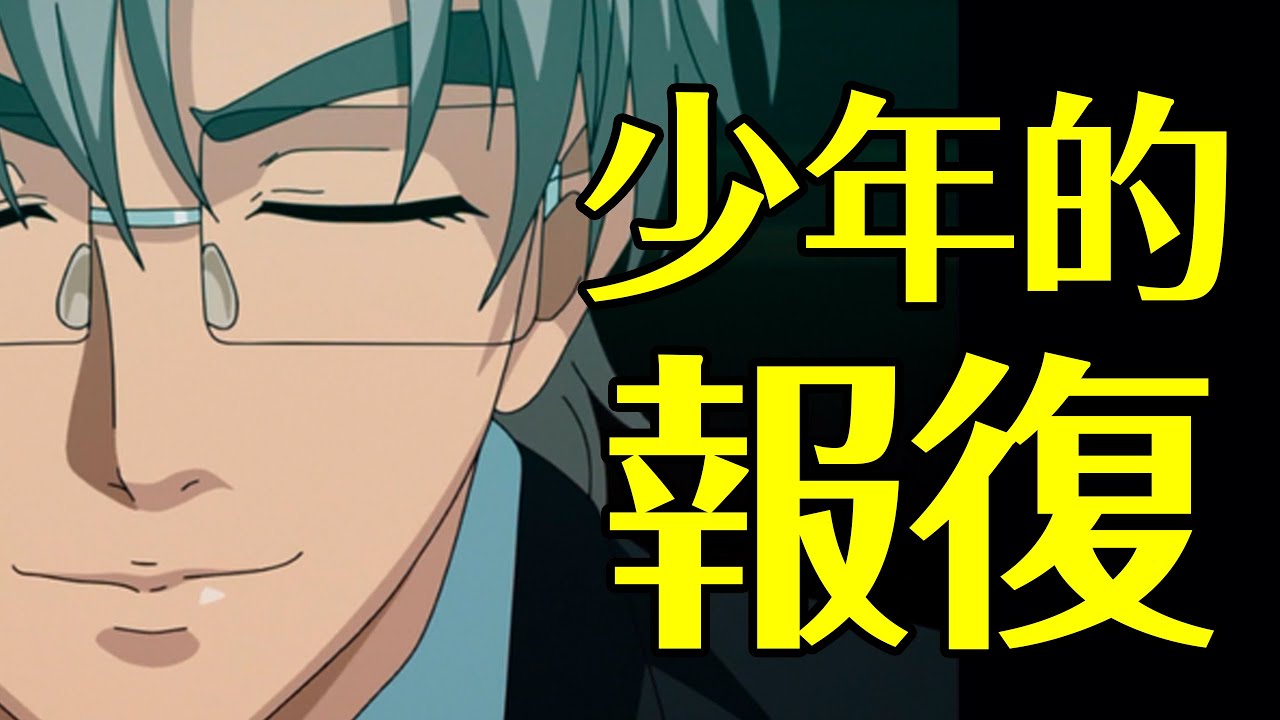 拳打上司，脚踢官二代，裝X屆清流之明智警部事件簿｜小飯中年事件簿