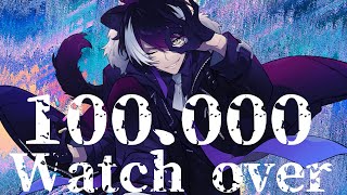 【見守り】チャンネル登録10万人を見届ける配信【影山シエン/ホロスターズ】