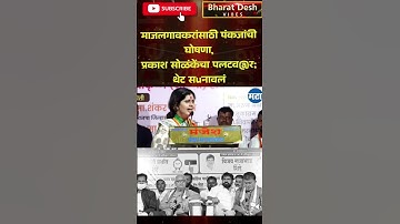 RajThackeray#uddhavthackeray#funnycomment Devendra fadnavis AjitPawar Eknathshinde Shivsena MNS UBT