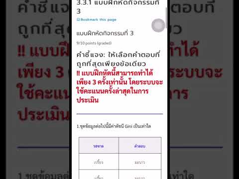 เฉลย รุ่นที่2 หลักสูตรอบรมอ Chat Away M.3 Unit 1 