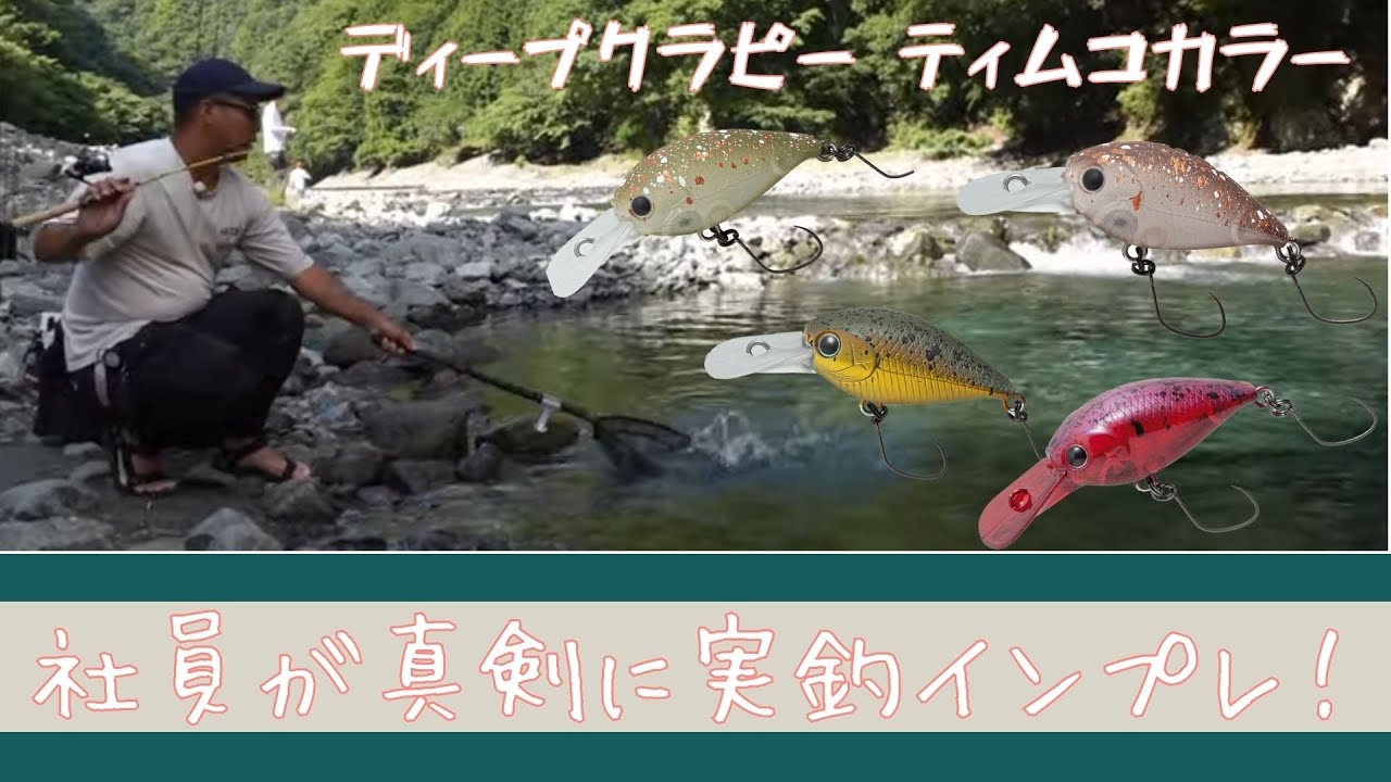 TACKLE HOUSE Twinkle タックルハウス ツインクル twsd45 シンキング