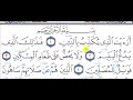 تحفيظ سورة الماعون 