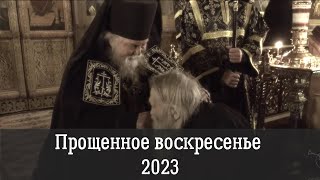 Прощенное Воскресенье 2023 – доказательство подлинности православия | Название, смысл и история