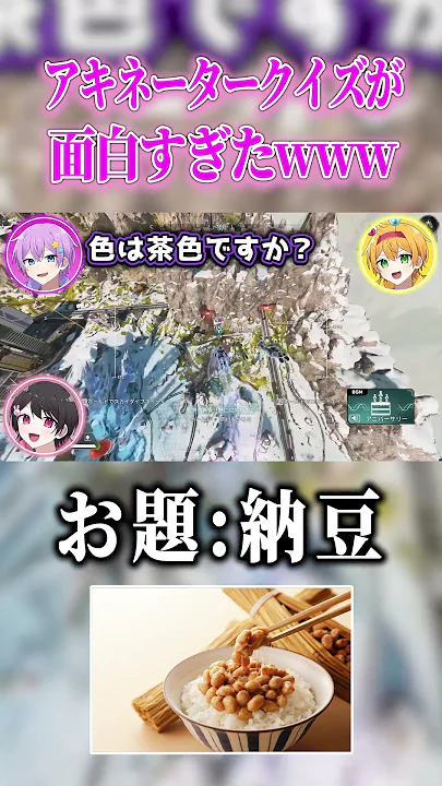 女の子に人気の食べ物を『アキネータークイズ』したらとんでもない事にｗｗｗｗ＃ちょこらび