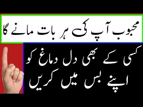 محبوب آپ کی ہر بات مانے گا انگلیوں پر کیا جانے والا سخت ترین عمل