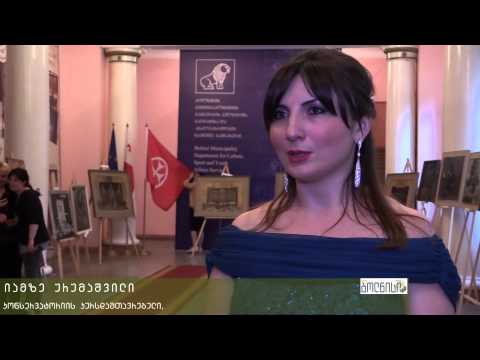 კლასიკური მუსიკის საღამო