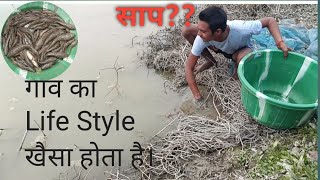 Kanpur Village Life Style | Kanpur Village Farming #kanpurdehat #fishing