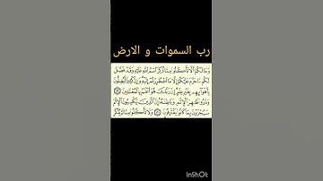 Surah Al-An'am 119 to 120, 8th para | سورة الأنعام
