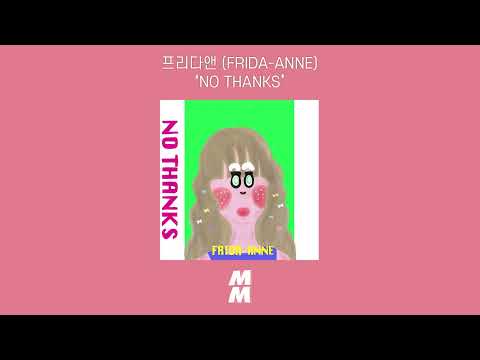 [Official Audio] FRIDA-ANNE(프리다앤) - NO THANKS