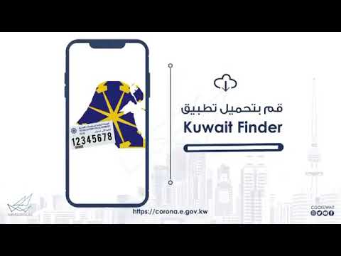 طريقة استخراج الرقم الالي للعنوان دولة الكويت