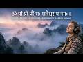 Om Praam Preem Praum Sah Shanaischaraya Namah | Shani #mantra
