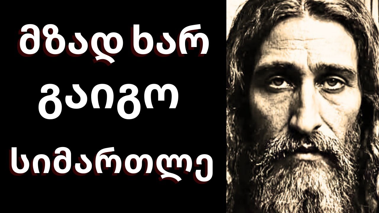 ქრისტეს 7 სიტყვა, რომელიც შეცვლის შენს ცხოვრებას!