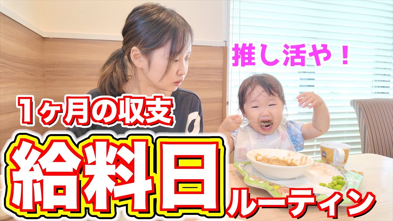 【1歳11ヶ月】お子様ランチでテンション上がってたけど事件が発生しました。｜給料日ルーティーン｜ガスト｜グルテンフリー｜