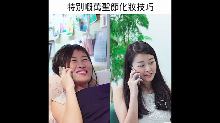 萬聖節化妝技巧【教學！？】｜Pomato 小薯茄 - 天天要聞