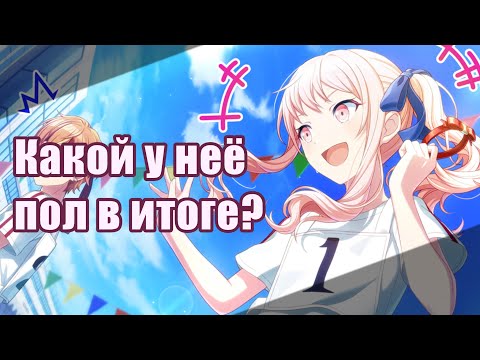 КАКОЙ ГЕНДЕР У МИЗУКИ? || Project Sekai