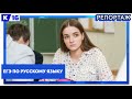 ЕГЭ по русскому языку