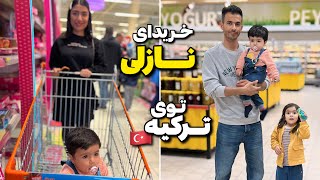 اولین خرید نازلی تو استانبولچی بود به نظرتون