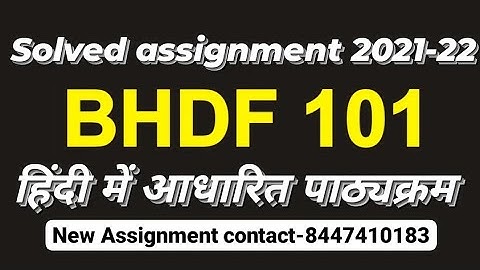 BHDF 101 HINDI SOLVED ASSIGNMENT 2021-22 ( BHDF-101 ) हिंदी में आधारित पाठ्यक्रम