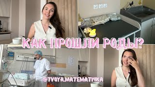видео: История моих родов🤰 | Позитивный опыт | Естественные роды без эпидуралки картинка: История моих родов🤰 | Позитивный опыт | Естественные роды без эпидуралки