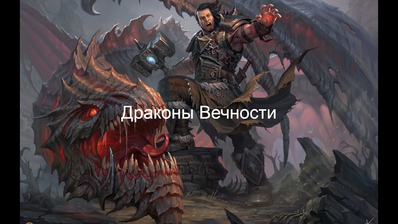 арт драконы картинки смотреть