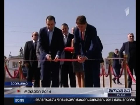 ველისციხეში \'კახეთის ტრადიციული მეღვინეობის\' ახალი ქარხანა გაიხსნა