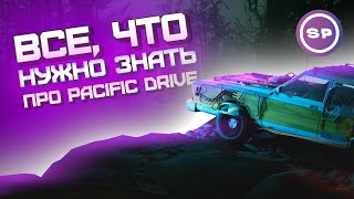 Детальный ОБЗОР PACIFIC DRIVE 2024 || Все, что нужно знать об игре