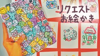 りんご自由帳 illustration&artの配信のサムネイル画像