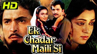 Ek Chadar Maili Si Hd 1986 Bollywood Full Hindi Movie Rishi Kapoor Hema Malini Poonam Dhillon