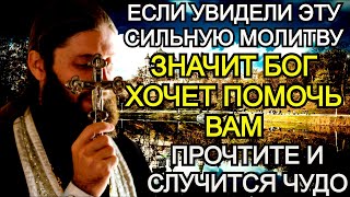 ✞Эта мощная молитва против врагов!Прочитайте ее хотя бы раз,и победа будет за вами.