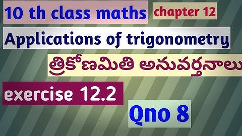 10 th class maths//chapter 12//applications of trigonometry//exercise 12.2//Qno 8...