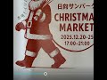 12月15日￼月曜日午前10時30分現在、宮崎県日向市小倉浜波情報、波のサイズスネから膝、気温10度、サイドオフ、サーファーは20人から30人、#宮崎波情報、#小倉が浜波情報#サーフィン#波情報