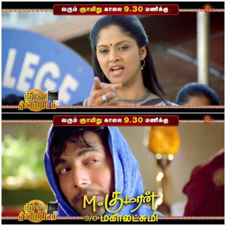 ravi mohan blockbuster movie m kumaran son of Mahalakshmi movie Sunday @9.30am on suntv