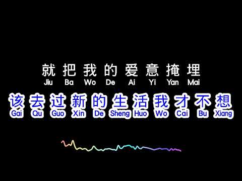 别恋 bie lian   派伟俊