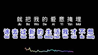 别恋 bie lian   派伟俊