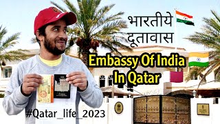 Visit Embassy of India in Doha / क़तर में भारतीये राजदूतावास / indian in qatar / @NomadicVlogs1