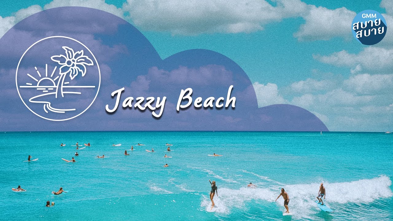 Relaxing Music | Jazzy Beach | เพลงบรรเลงแจ๊สเพราะๆ ฟังชิลริมหาด