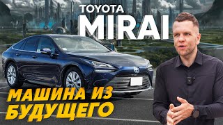 :  TOYOTA MIRAI      ?