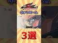 遊戯王5D'sで超有名な迷言 #遊戯王 #shorts #トレカ #yugioh #雑学 #ocg #ネタ #週刊少年ジャンプ #カード紹介 #漫画 #コミック #遊戯王5ds #不動遊星