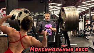 видео: Максимальные веса картинка: Максимальные веса