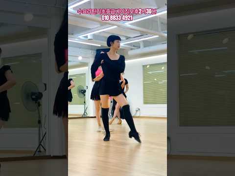 #라인댄스 #linedance #라틴기초중급베이직 #<strong>룸바베이직</strong> #수요라틴초중급오후2시30분 #라인댄스배우는곳 #선릉역6번출구 010 8833 4921