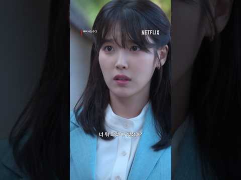 대장으로 키웠건만, 예비 <strong>시댁</strong> 앞에서는 쫄보 모드 | 폭싹 속았수다