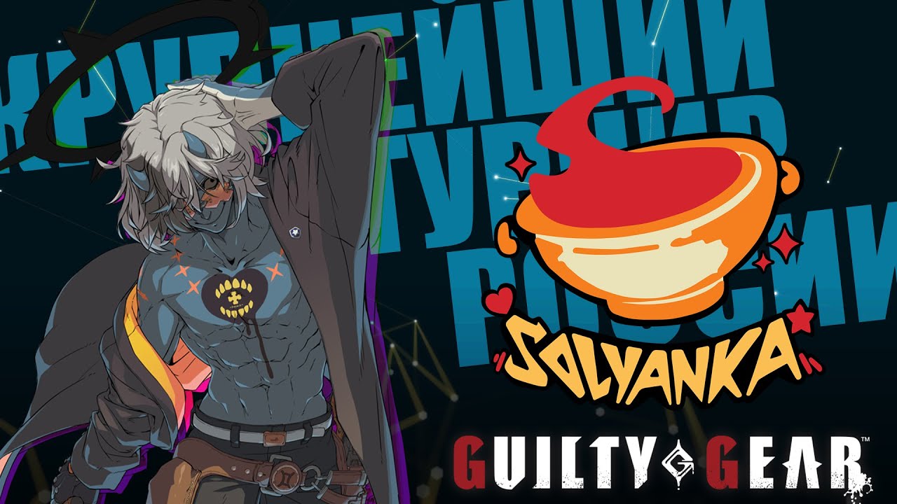 SOLYANKA 2024 - ТОП8 крупнейшего оффлайн турнира СНГ(Ashimriat, Kagero, Kurokich, Marcie and others)