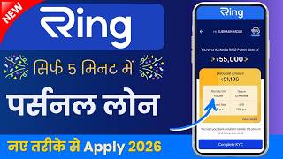 Ring App se Loan Kaise Le - Ring Loan App✅ Ring Loan App Review | Ring App se Personal Loan Kaise Le screenshot 5