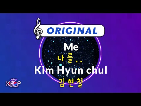 MR 노래방ㆍkaraoke] 나를.. - 김현철 ㆍMe - Kim Hyun chul