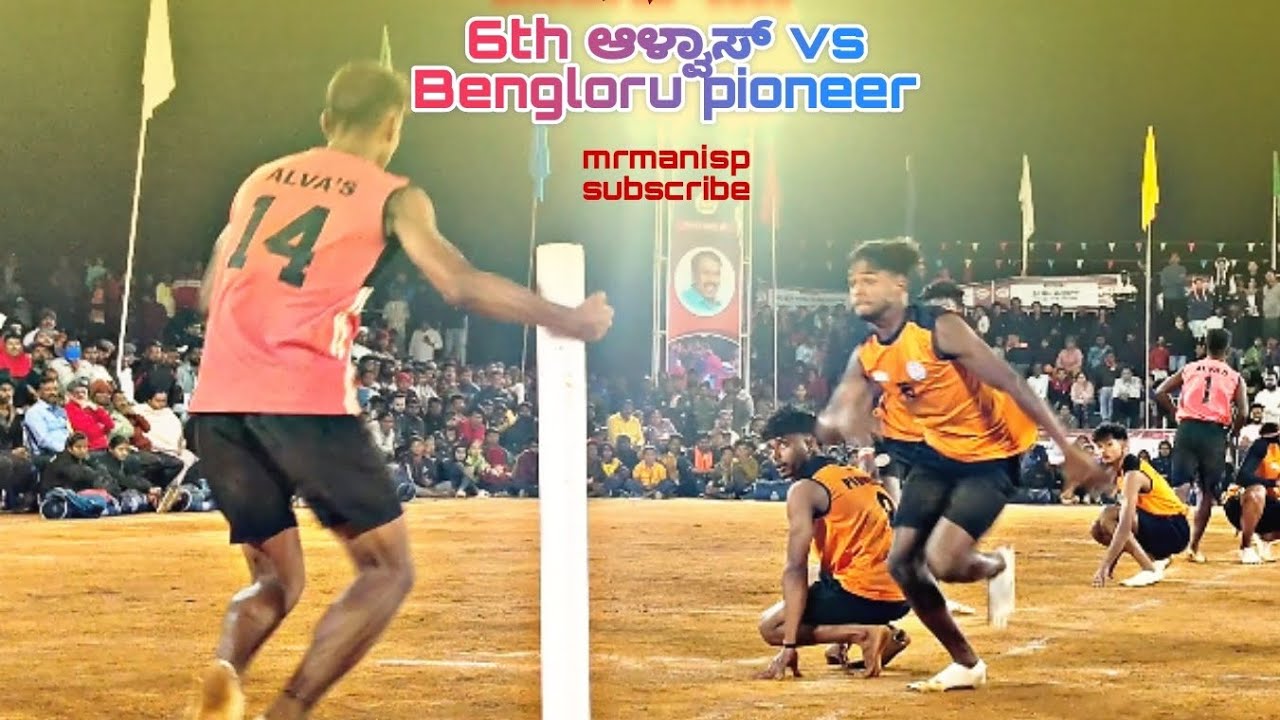 39ನೇ ಕರ್ನಾಟಕ ರಾಜ್ಯ ಮಟ್ಟದ ಹೊನಲು ಬೆಳಕಿನ ಪುರುಷರ.* ಖೋ-ಖೋ ಚಾಂಪಿಯನ್‌ಷಿಪ್ -2025 vs Bengloru pioneer