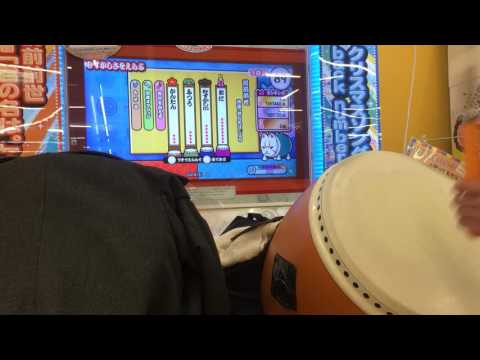 太鼓の達人イエロー 前前前世 全良