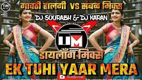 Ek Tu Hi Yaar Mera DJ Song | 100 BPM Mix | Dhadkan Ye Kehti Hai | (Samble Mix) _Dj Sourabh Digras |