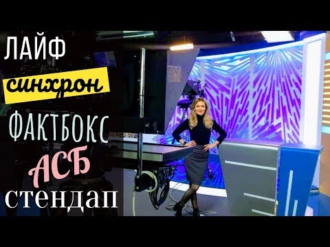 СЛОВАРЬ ЖУРНАЛИСТА І 15 важных терминов простым языком