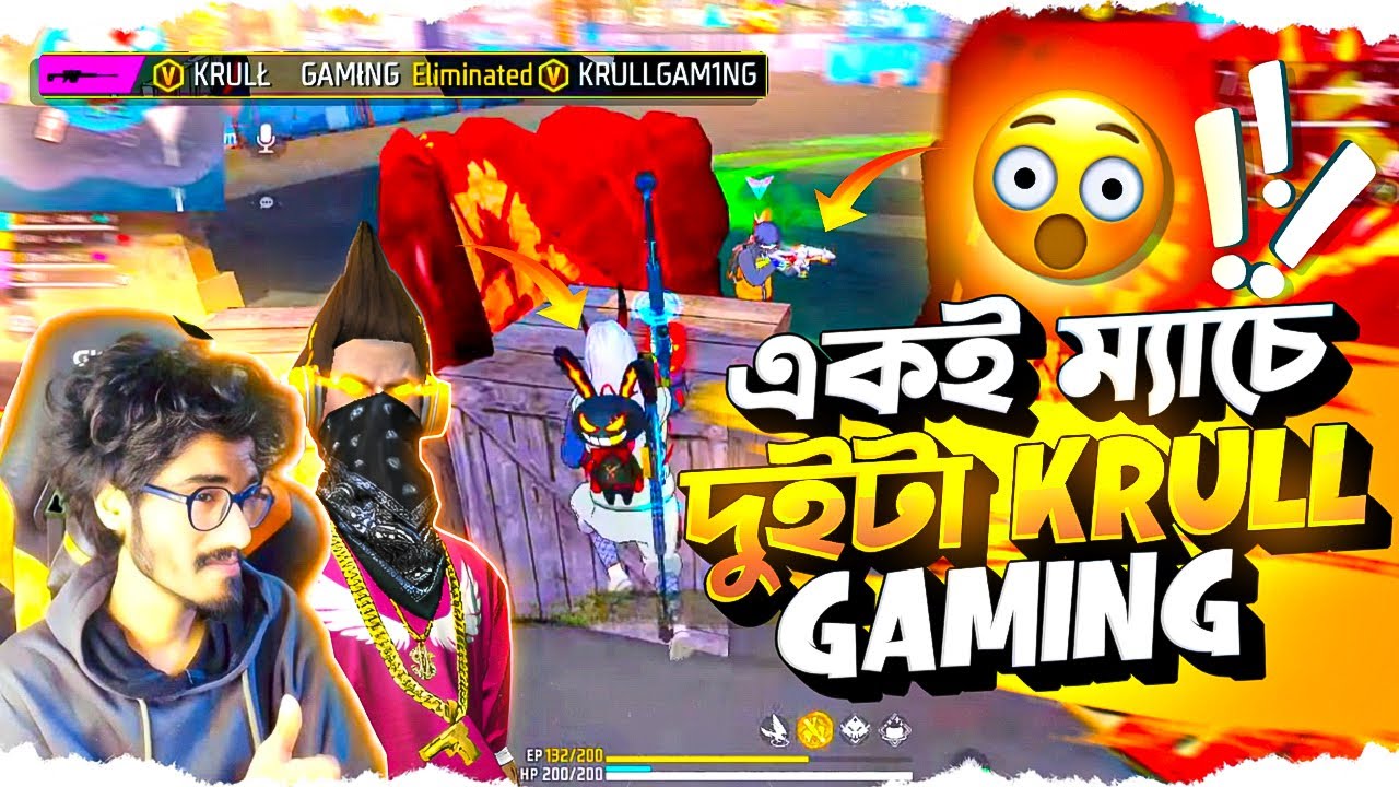 দুইটা V ব্যাচ Krull Gaming এক ম্যাচে 😱 KRULL vs KRULL || সবাই খেলা দেখে বলে Hacker 😮